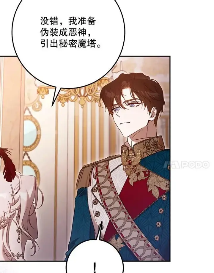 《驯服暴君后逃跑了》104.封爵图64