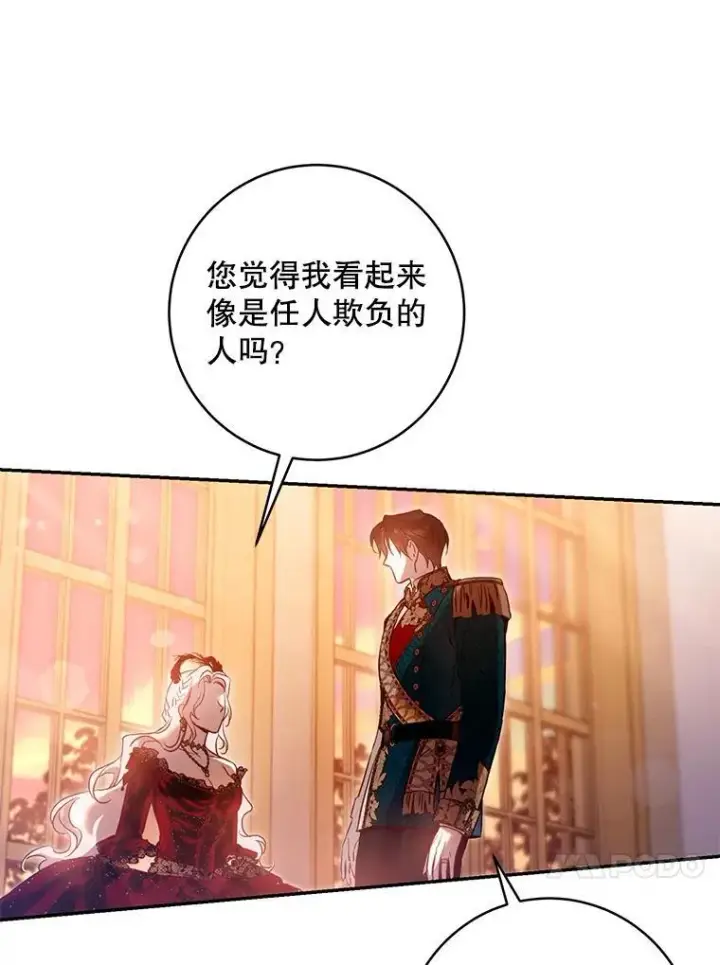 《驯服暴君后逃跑了》104.封爵图67