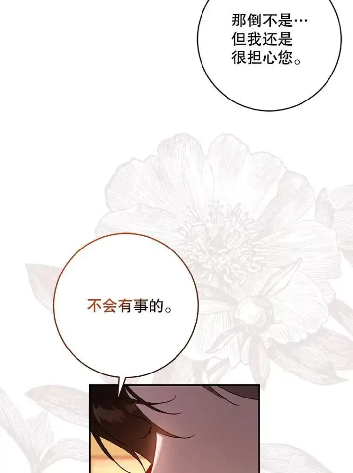 《驯服暴君后逃跑了》104.封爵图68