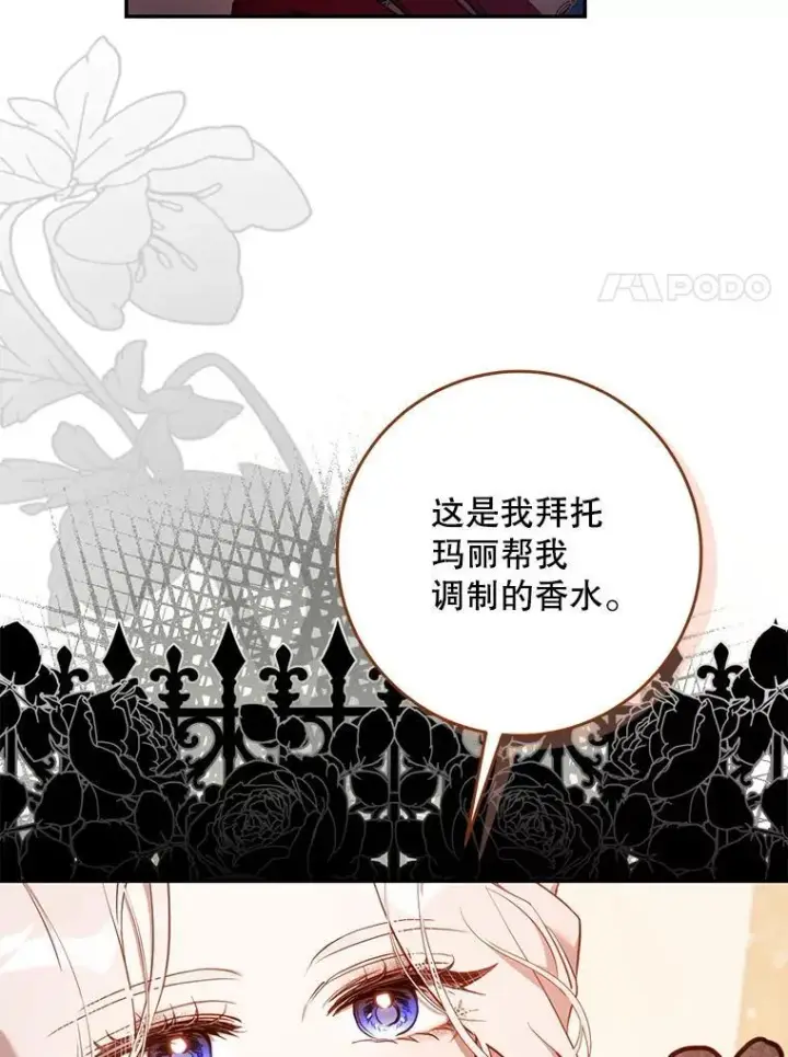 《驯服暴君后逃跑了》104.封爵图74