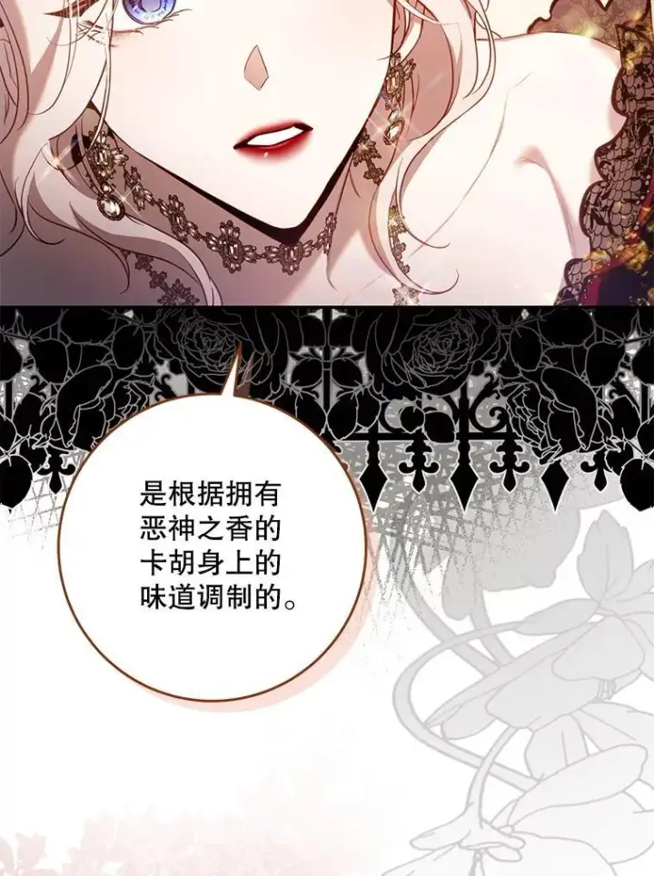 《驯服暴君后逃跑了》104.封爵图75