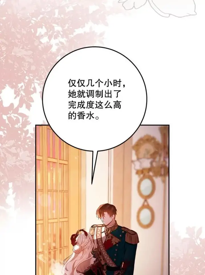 《驯服暴君后逃跑了》104.封爵图76