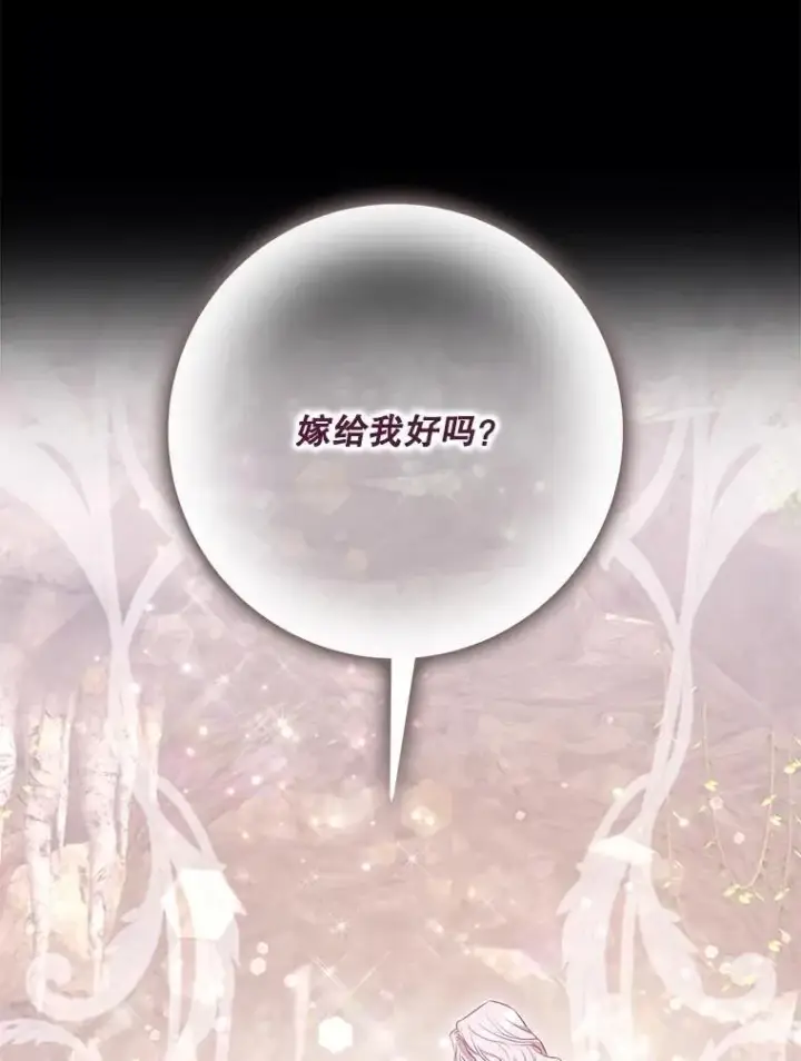 《驯服暴君后逃跑了》104.封爵图8