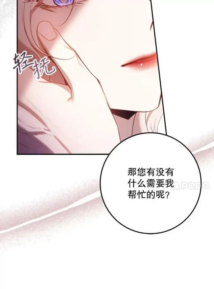 《驯服暴君后逃跑了》104.封爵图80