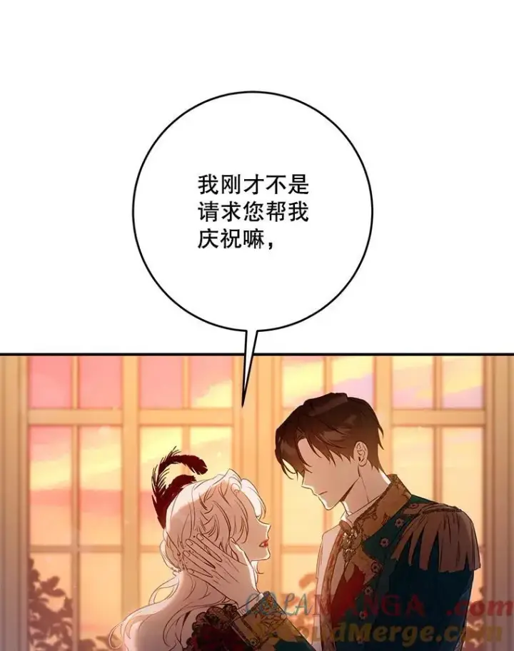《驯服暴君后逃跑了》104.封爵图81