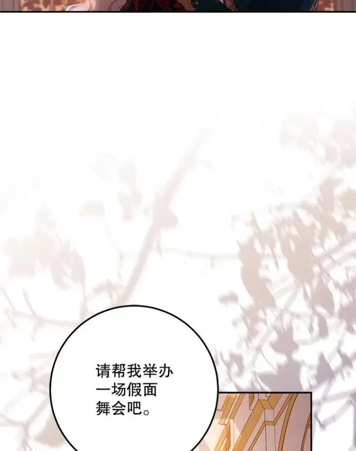 《驯服暴君后逃跑了》104.封爵图82