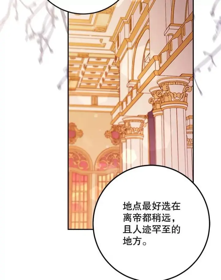 《驯服暴君后逃跑了》104.封爵图83