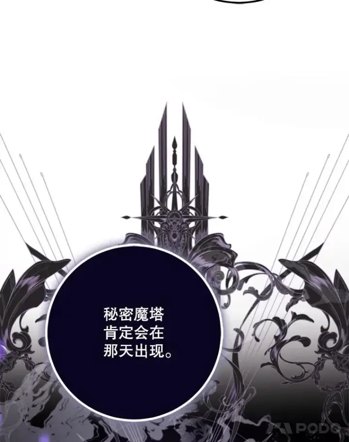 《驯服暴君后逃跑了》104.封爵图84