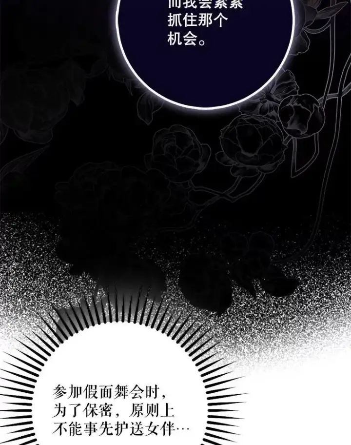 《驯服暴君后逃跑了》104.封爵图86
