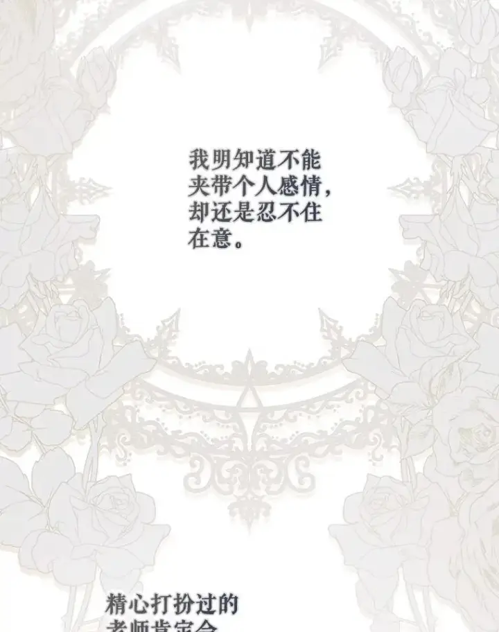 《驯服暴君后逃跑了》104.封爵图88