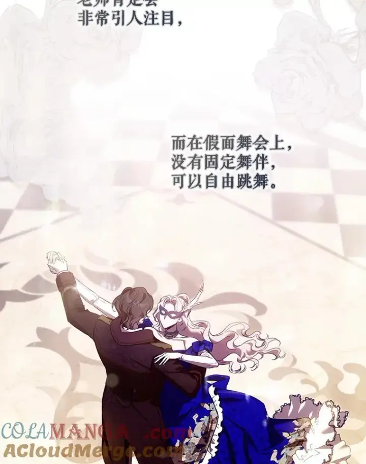 《驯服暴君后逃跑了》104.封爵图89
