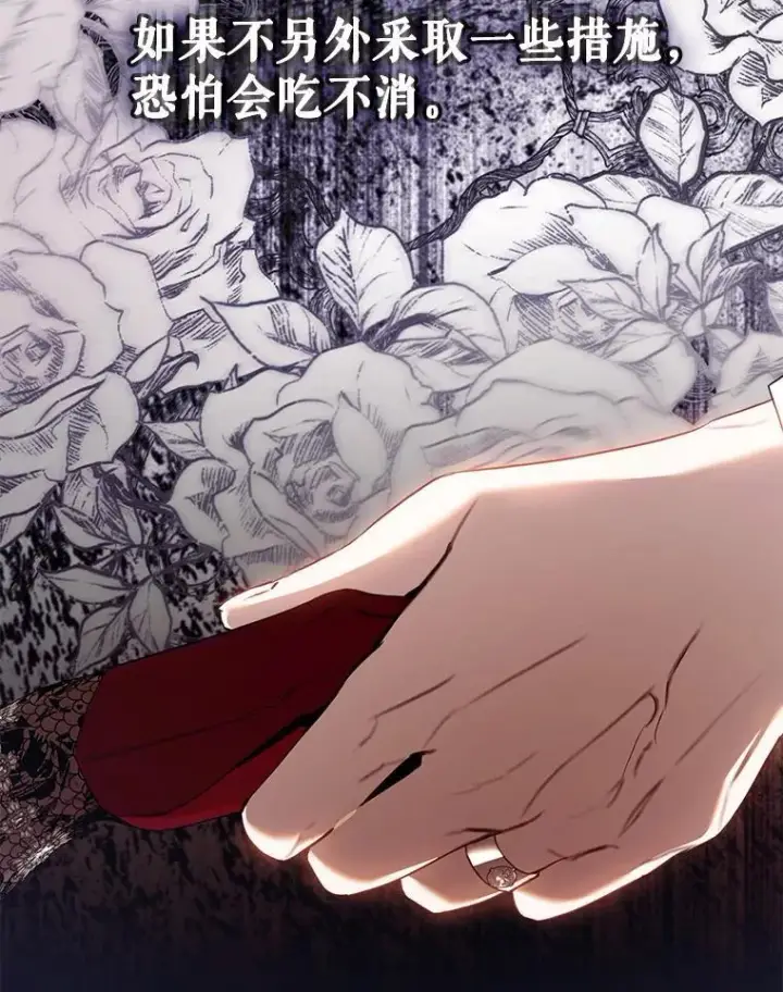 《驯服暴君后逃跑了》104.封爵图91