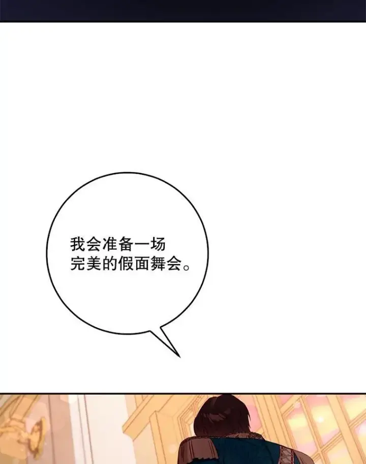《驯服暴君后逃跑了》104.封爵图92