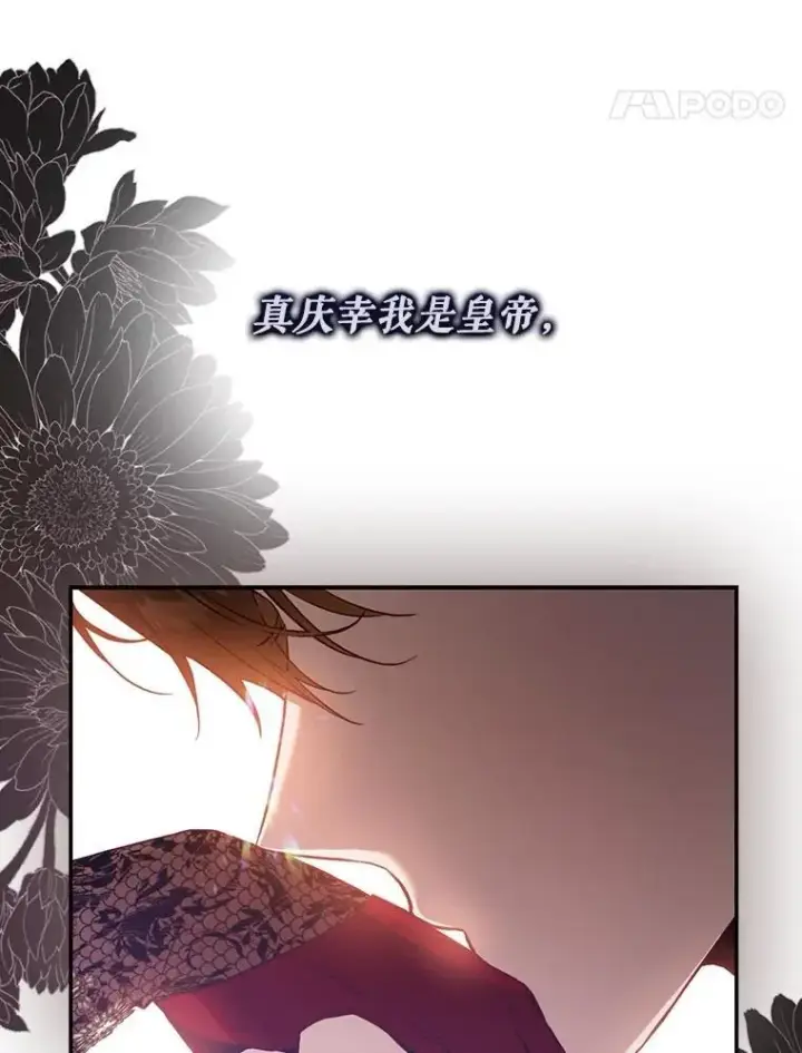 《驯服暴君后逃跑了》104.封爵图94