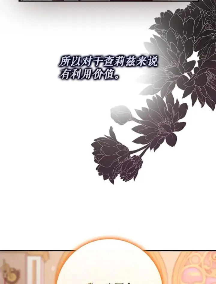 《驯服暴君后逃跑了》104.封爵图95