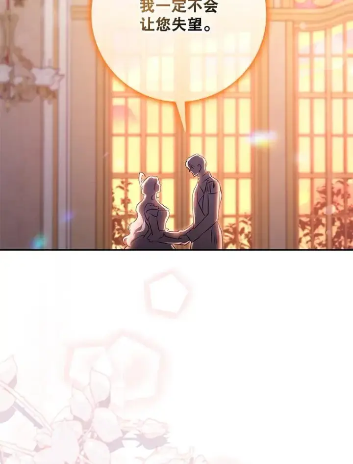 《驯服暴君后逃跑了》104.封爵图96