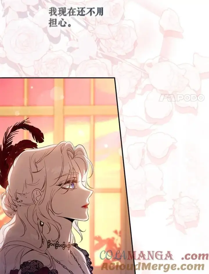 《驯服暴君后逃跑了》104.封爵图97