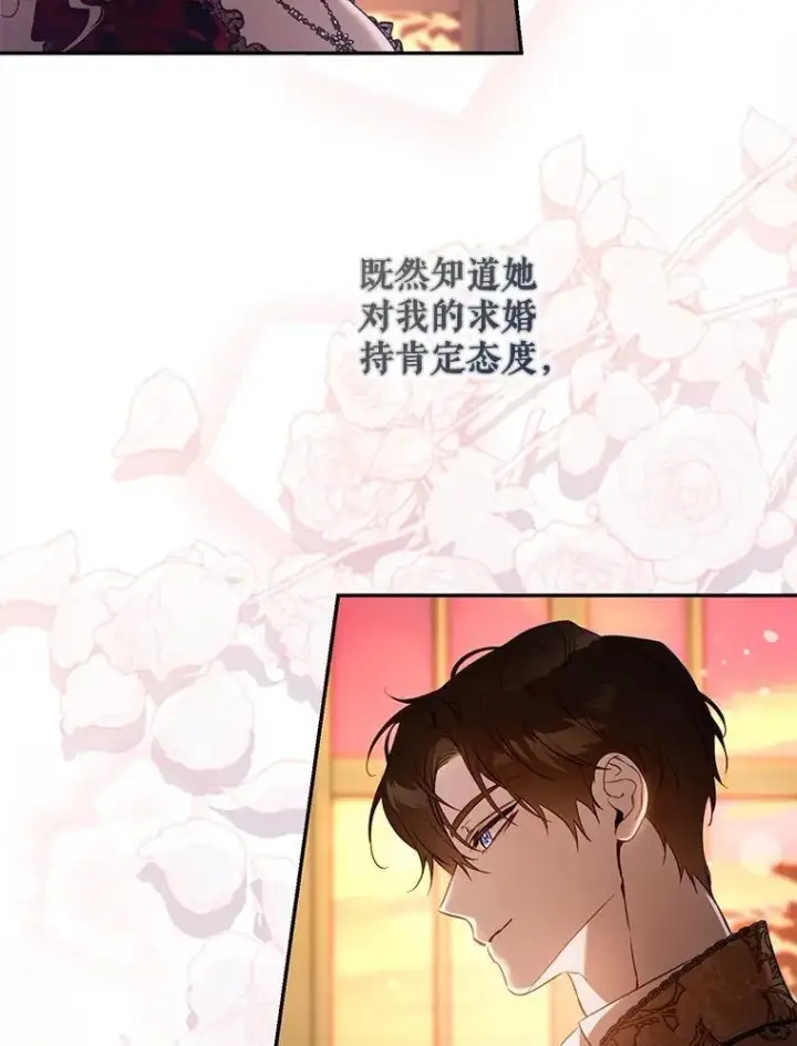 《驯服暴君后逃跑了》104.封爵图98