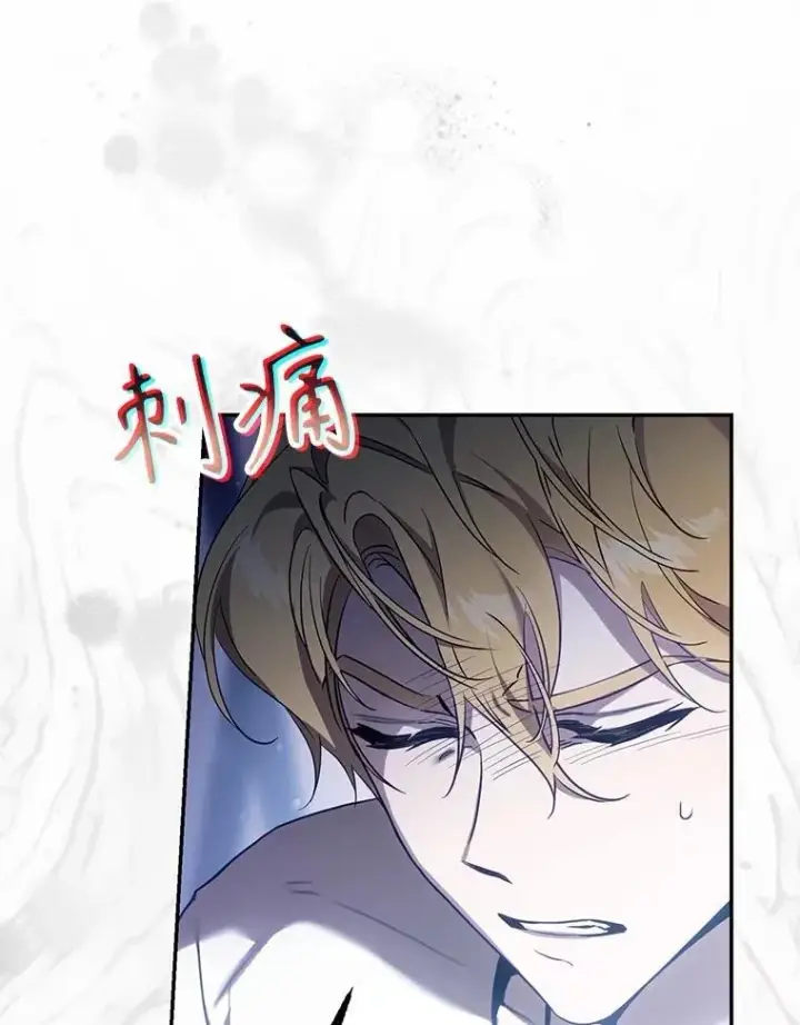 漫画《驯服暴君后逃跑了》105.诱饵第10张图