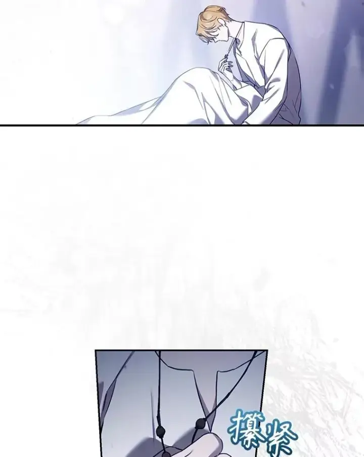 漫画《驯服暴君后逃跑了》105.诱饵第20张图