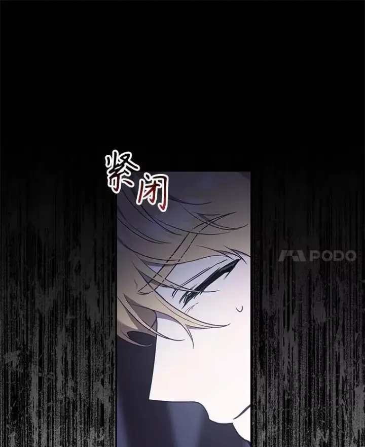 漫画《驯服暴君后逃跑了》105.诱饵第24张图