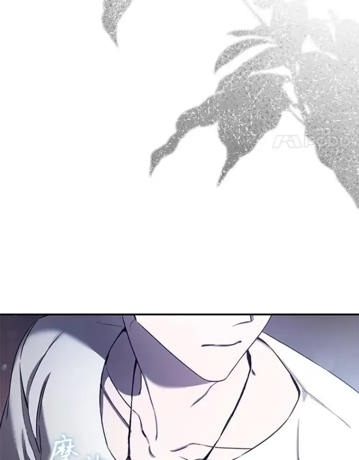 漫画《驯服暴君后逃跑了》105.诱饵第4张图