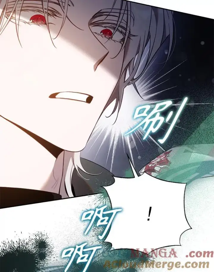 漫画《驯服暴君后逃跑了》105.诱饵第45张图