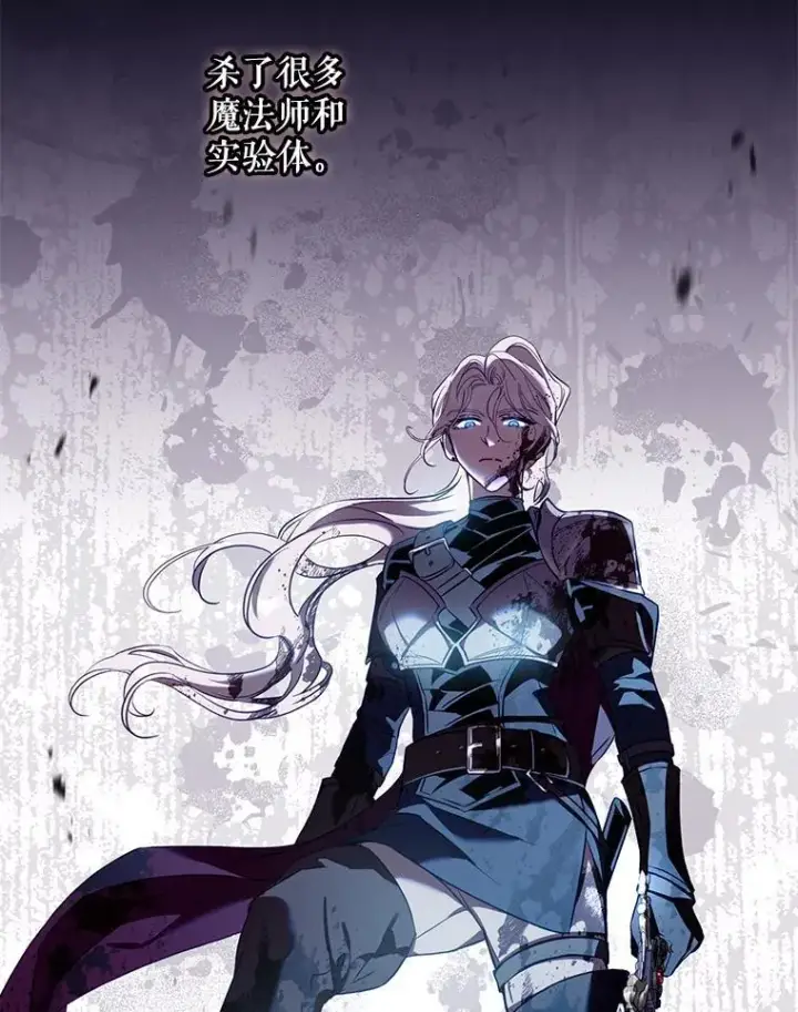 漫画《驯服暴君后逃跑了》105.诱饵第50张图