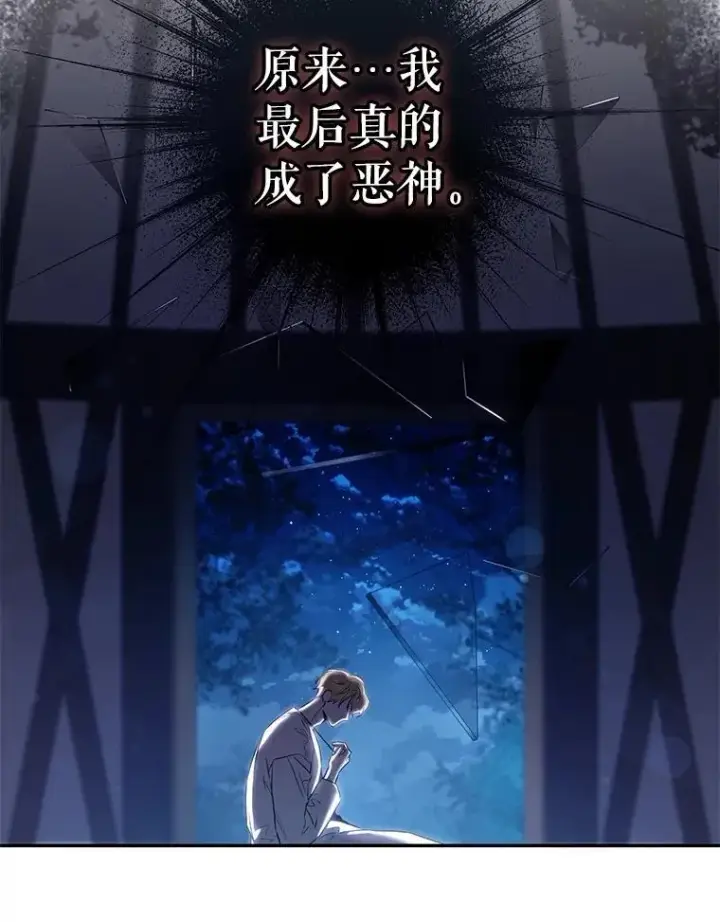 漫画《驯服暴君后逃跑了》105.诱饵第6张图