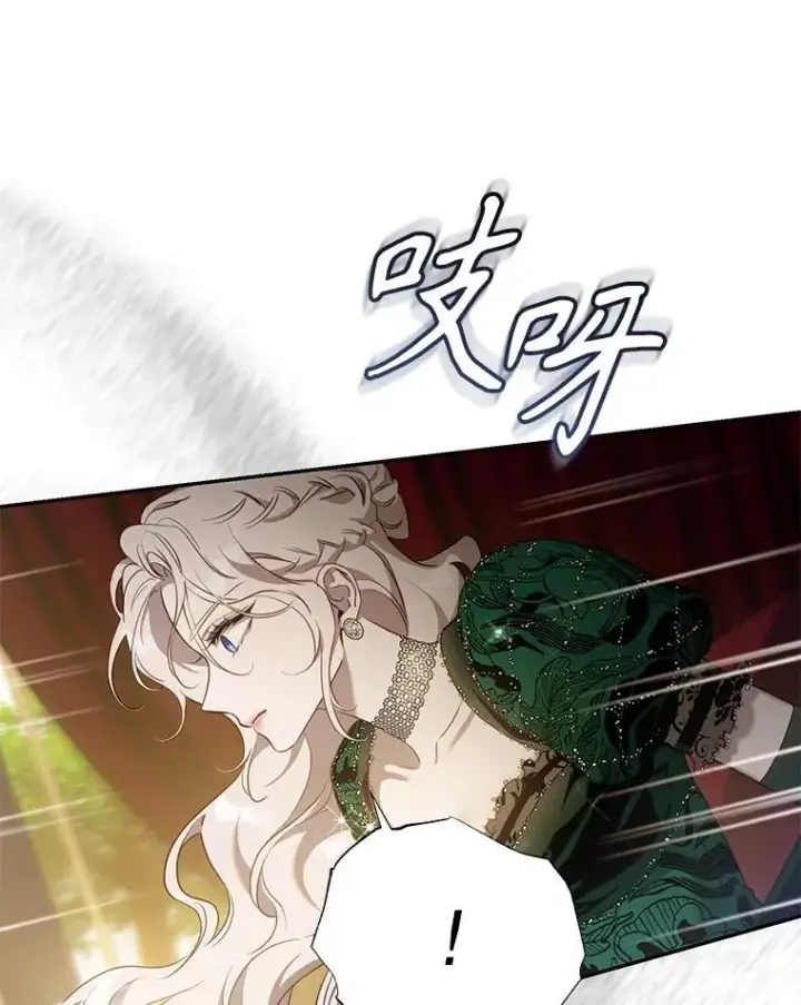 漫画《驯服暴君后逃跑了》105.诱饵第74张图