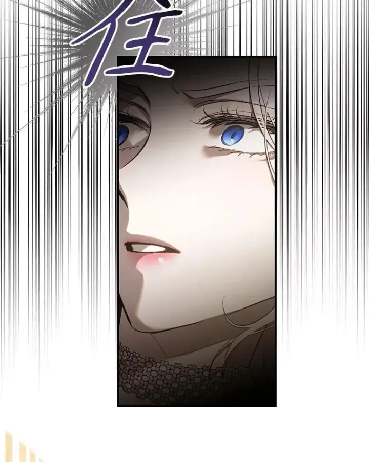 漫画《驯服暴君后逃跑了》105.诱饵第78张图