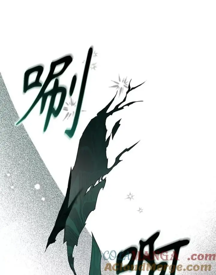 漫画《驯服暴君后逃跑了》105.诱饵第93张图