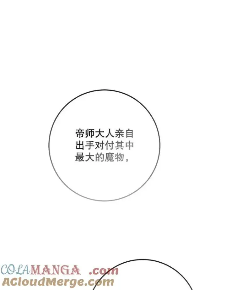 《驯服暴君后逃跑了》106.假面舞会图13