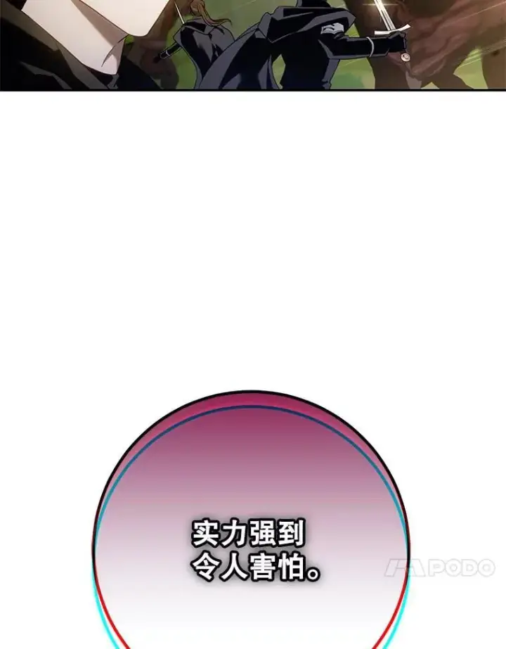 《驯服暴君后逃跑了》106.假面舞会图17
