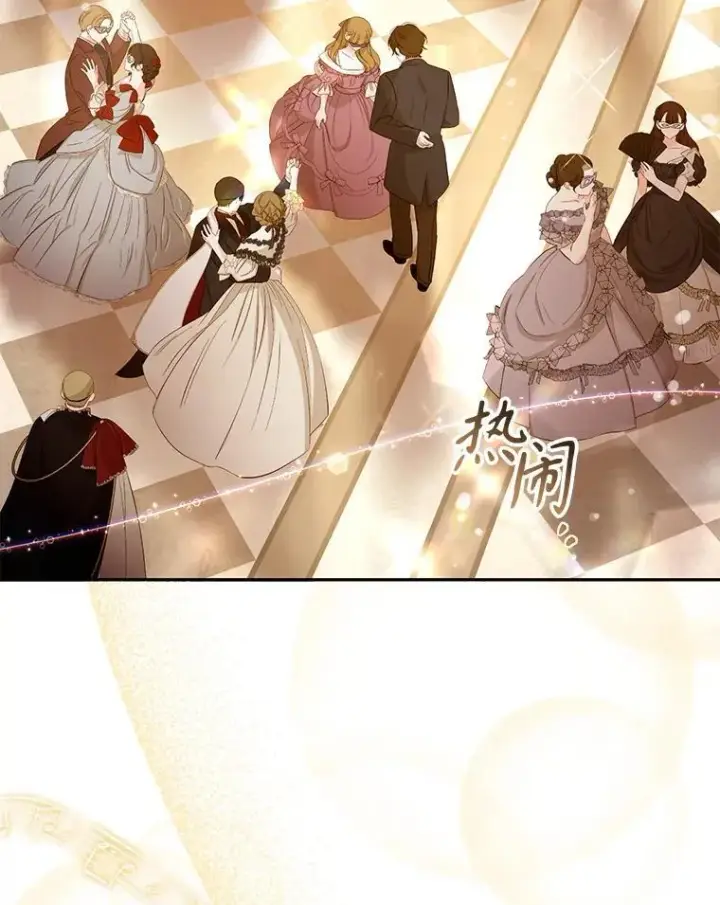 《驯服暴君后逃跑了》106.假面舞会图2