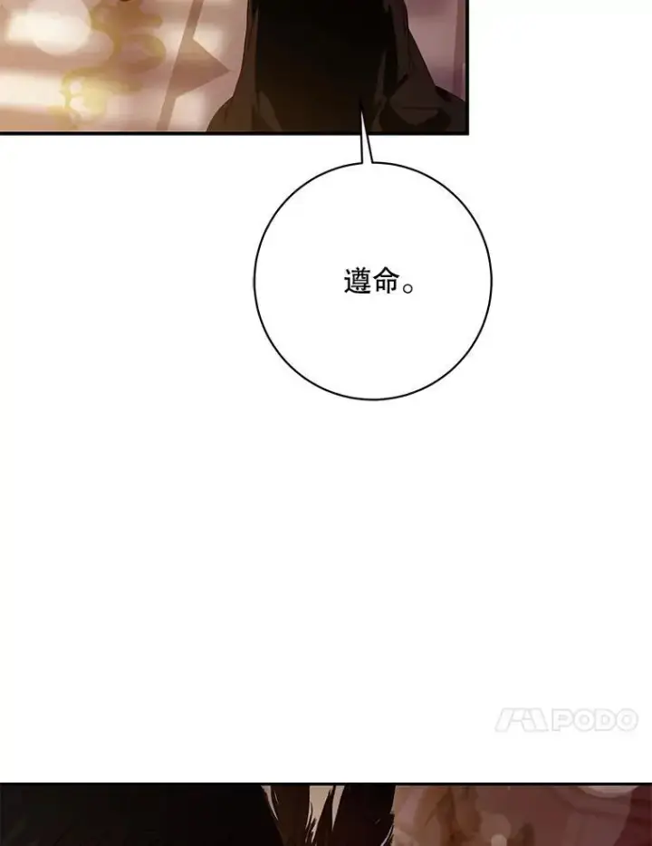 《驯服暴君后逃跑了》106.假面舞会图27
