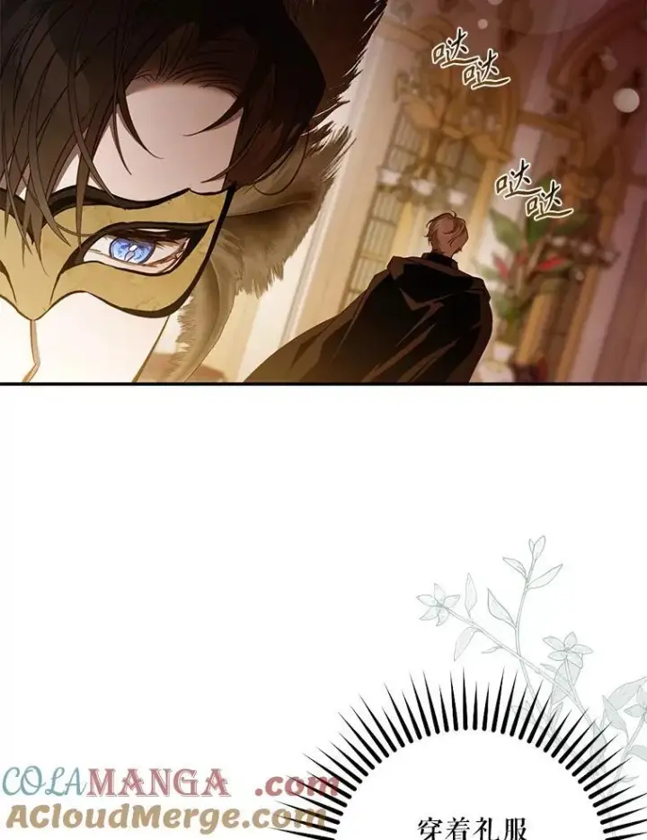 《驯服暴君后逃跑了》106.假面舞会图28