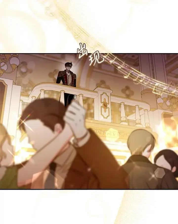 《驯服暴君后逃跑了》106.假面舞会图3