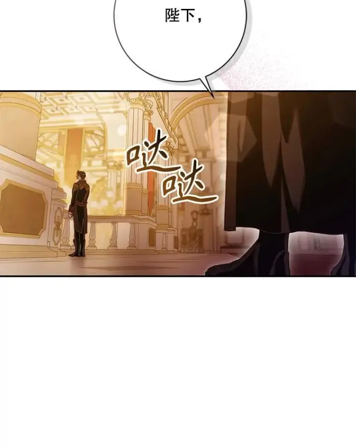 《驯服暴君后逃跑了》106.假面舞会图6