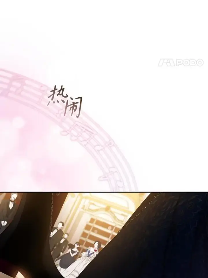 《驯服暴君后逃跑了》106.假面舞会图65