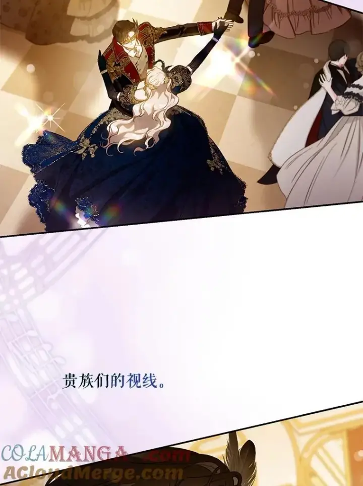 《驯服暴君后逃跑了》106.假面舞会图67