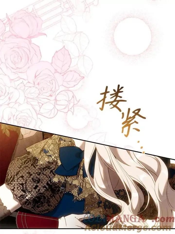 《驯服暴君后逃跑了》106.假面舞会图73