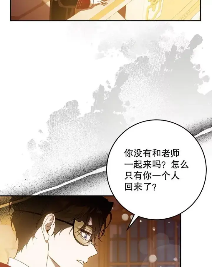 《驯服暴君后逃跑了》106.假面舞会图8