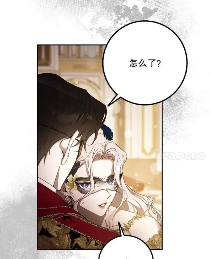 《驯服暴君后逃跑了》106.假面舞会图81