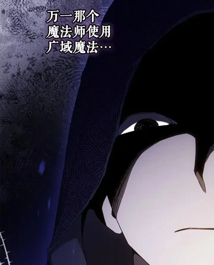《驯服暴君后逃跑了》106.假面舞会图84