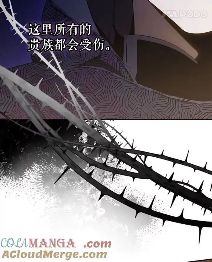 《驯服暴君后逃跑了》106.假面舞会图85