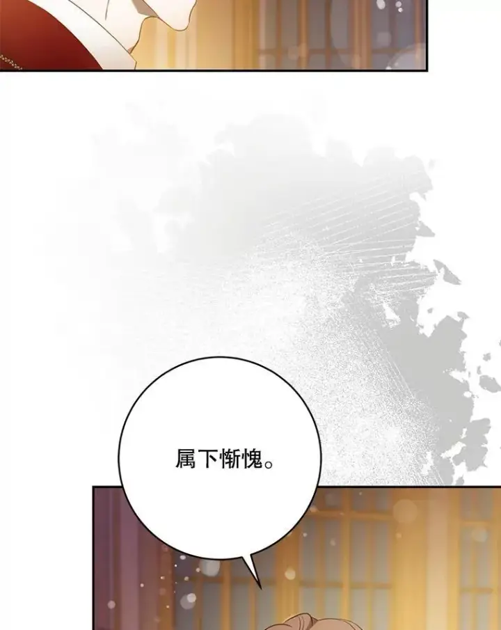 《驯服暴君后逃跑了》106.假面舞会图9