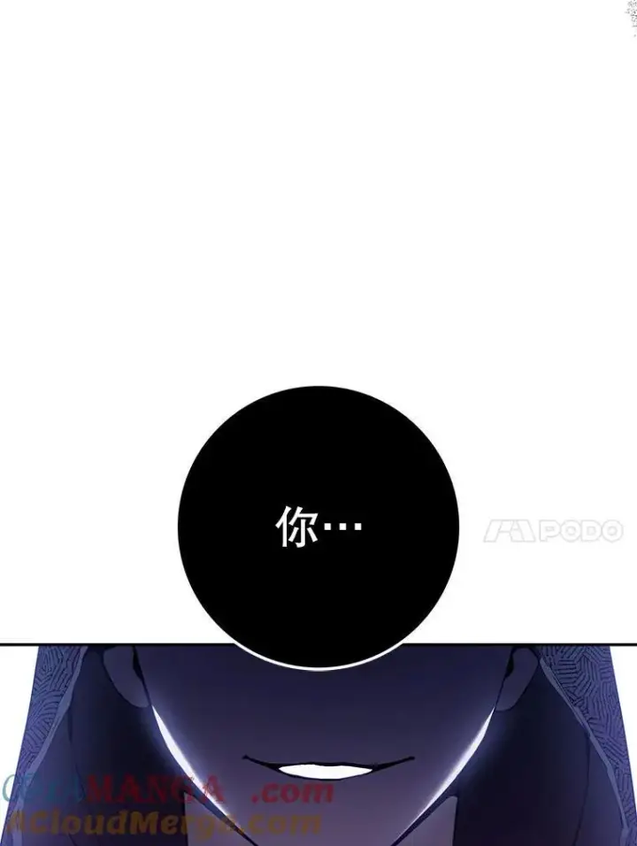 漫画《驯服暴君后逃跑了》107.提线木偶第10张图