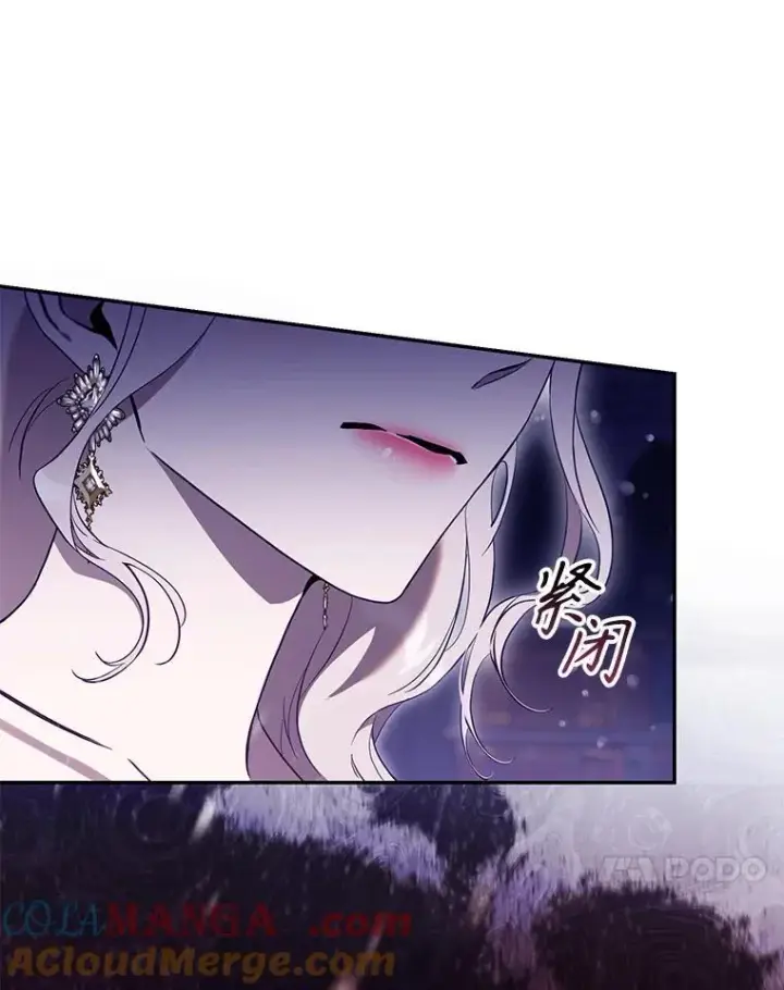 漫画《驯服暴君后逃跑了》107.提线木偶第13张图