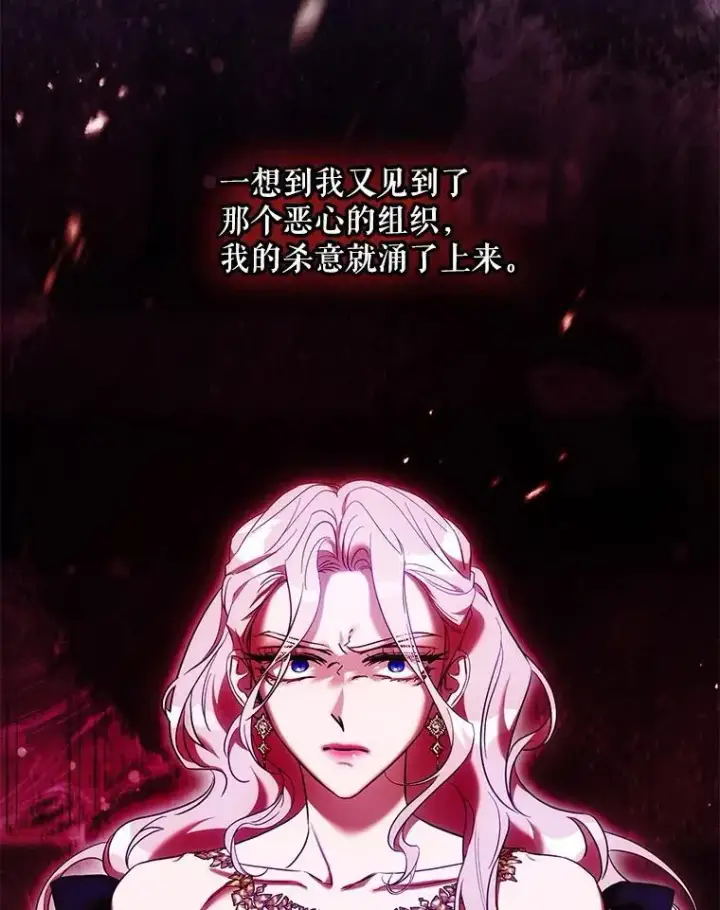 漫画《驯服暴君后逃跑了》107.提线木偶第14张图
